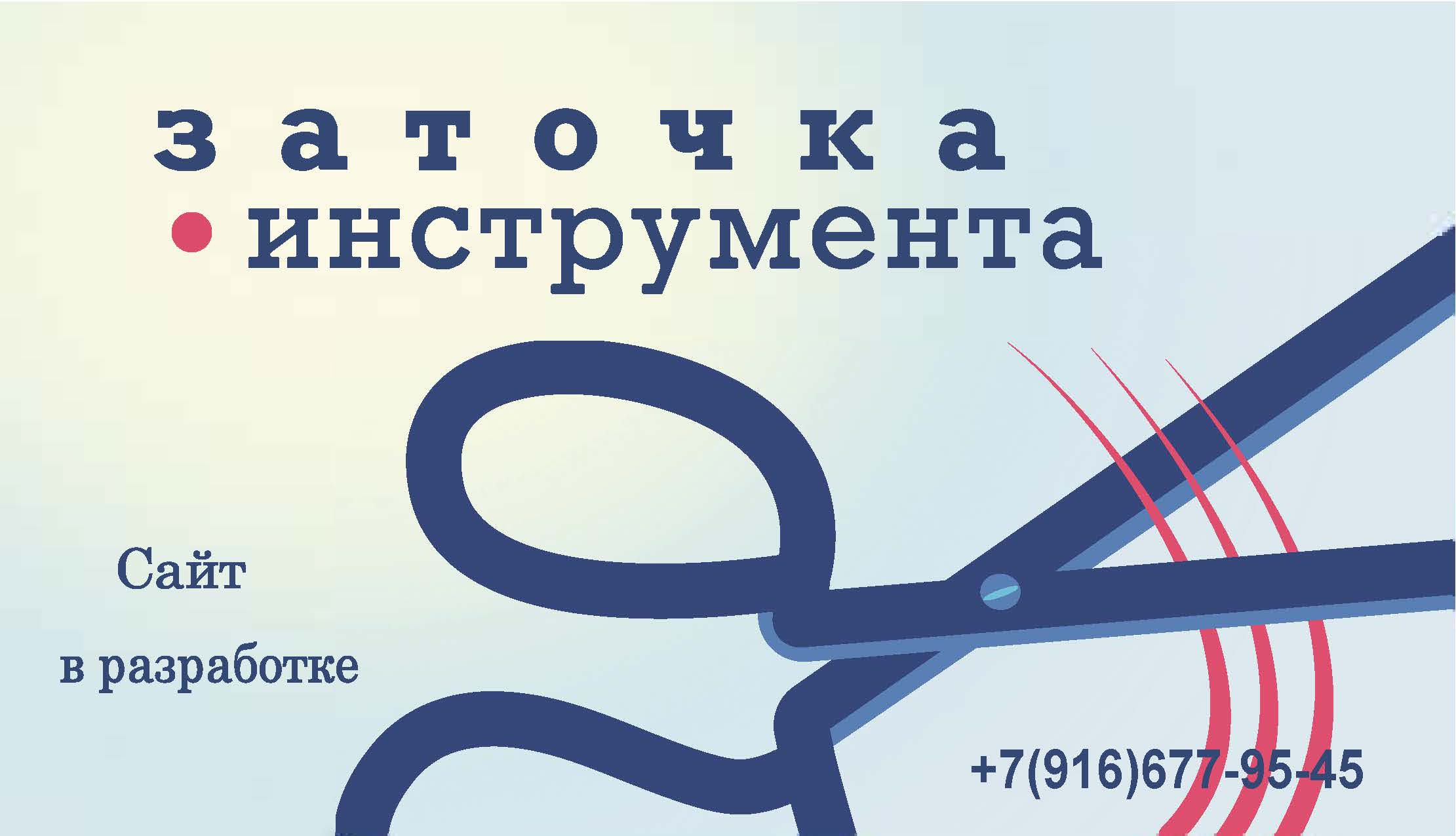 Главное изображение